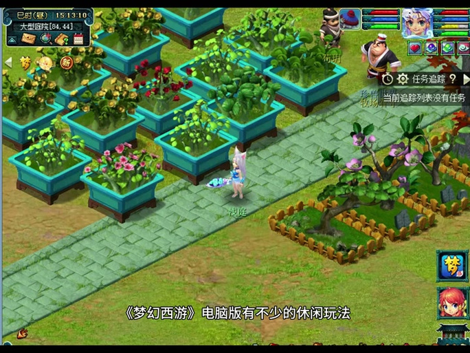 梦幻西游如何造房子