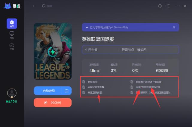 lol更新速度慢问题解决办法？lol更新速度慢问题解决办法？