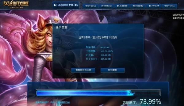 LOL更新慢怎么办介绍_LOL更新慢怎么办是什么