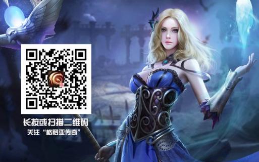 《格罗亚传奇》副本解析,大型网游热度依旧