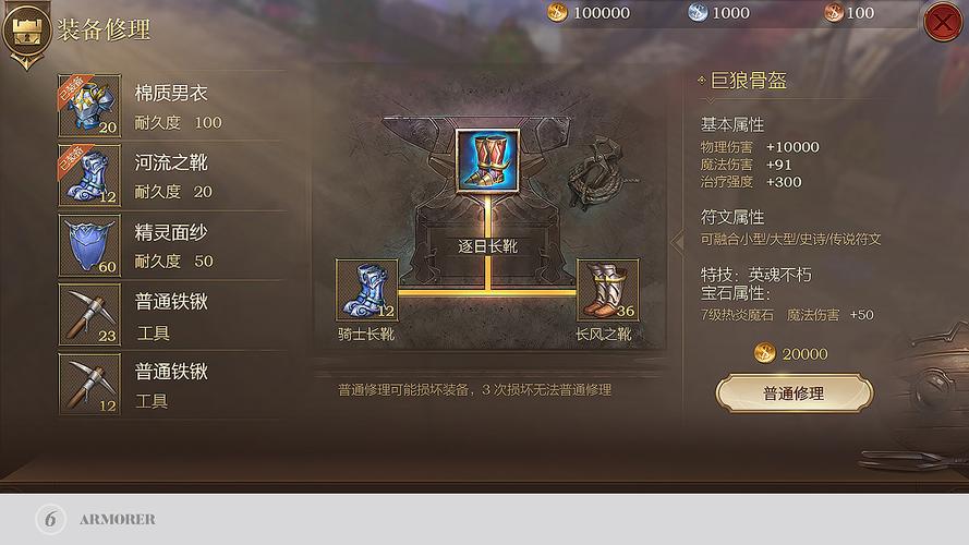 《格罗亚传奇》手游宝石符文镶嵌攻略介绍_《格罗亚传奇》手游宝石符文...