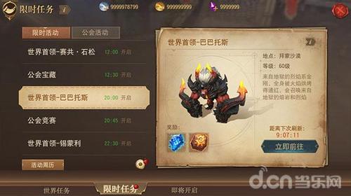 格罗亚传奇评测