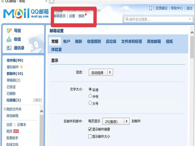 QQ邮箱收不到steam验证码咋办