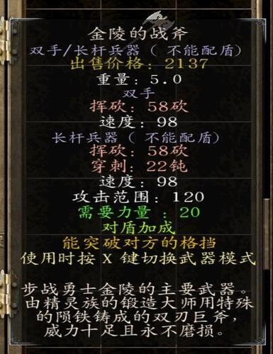骑马与砍杀黑暗与光明好玩吗