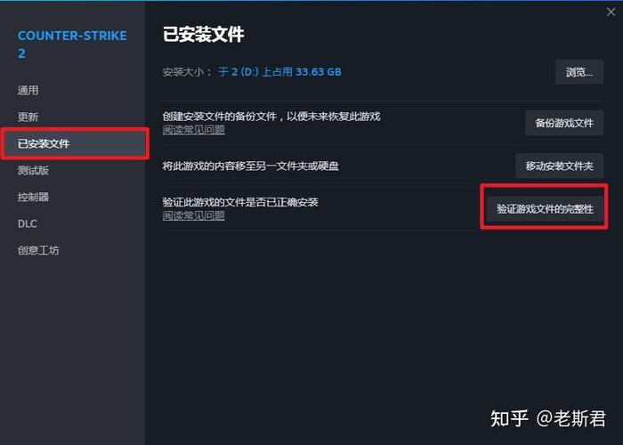 如何在Steam中验证游戏的完整性