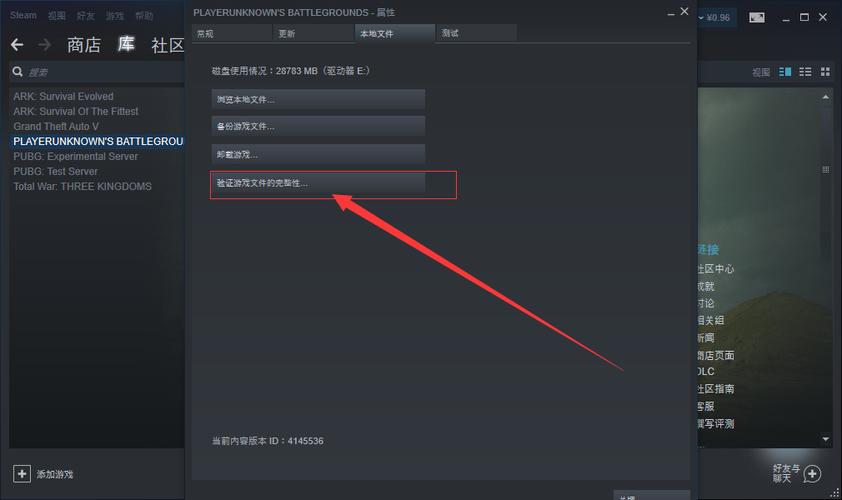 steam如何验证游戏完整性