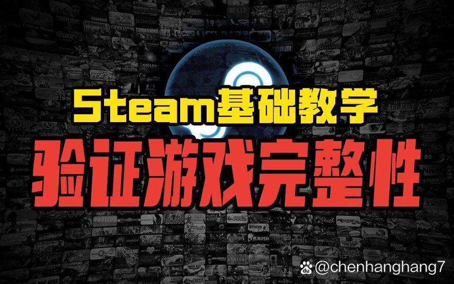 steam怎么验证游戏完整性