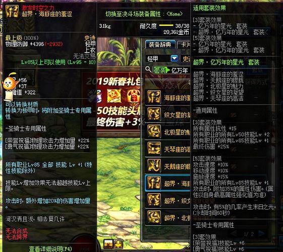 DNF:超界防具统一升级,成为“大自然套”100级史诗,提升率如何?_百度...