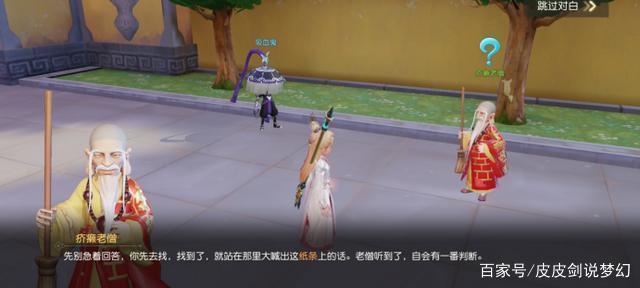 梦幻西游三维版长安取经归来逸闻攻略