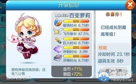 天天酷跑冲分最佳装备组合推荐