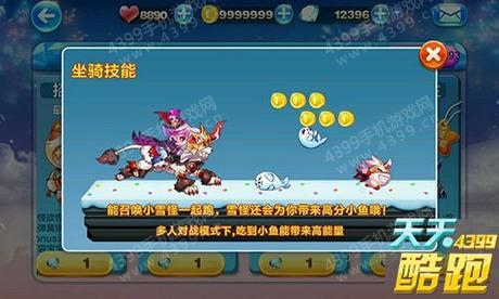 天天酷跑星空宗主配什么