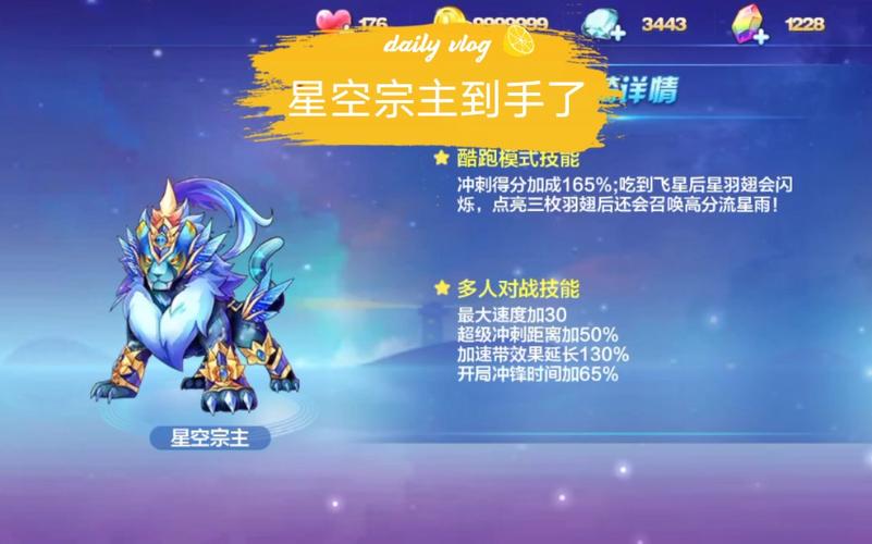 天天酷跑星空宗主搭配什么人物好，天天酷跑星空宗主配饰