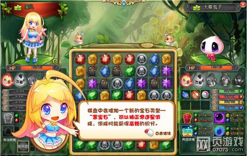 宝石萌萌消安卓游戏高速下载