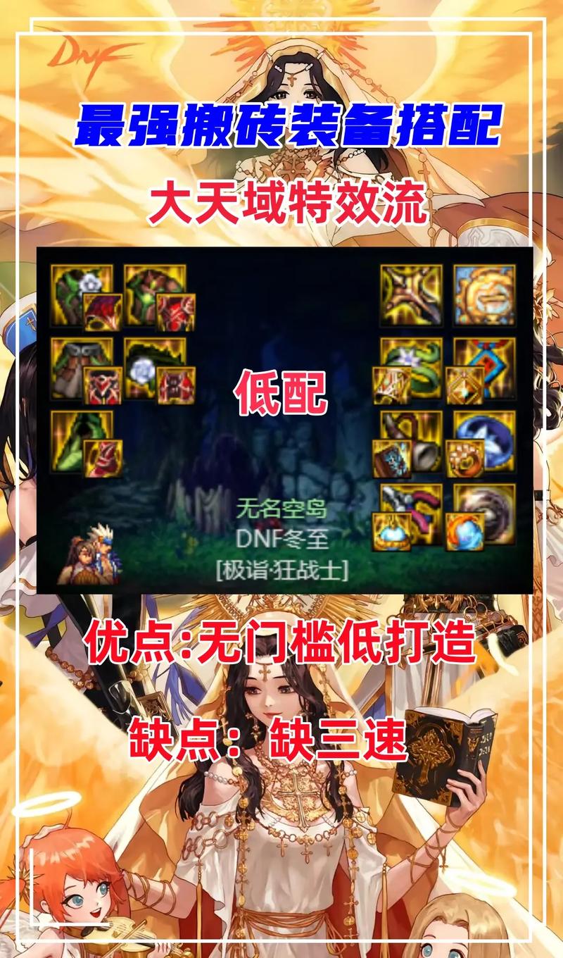 dnf特效流装备搬砖不需要增幅吗
