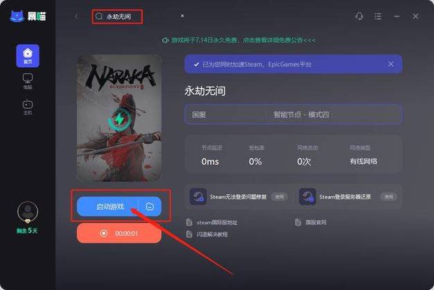 steam永劫无间客服热线_百度问一问