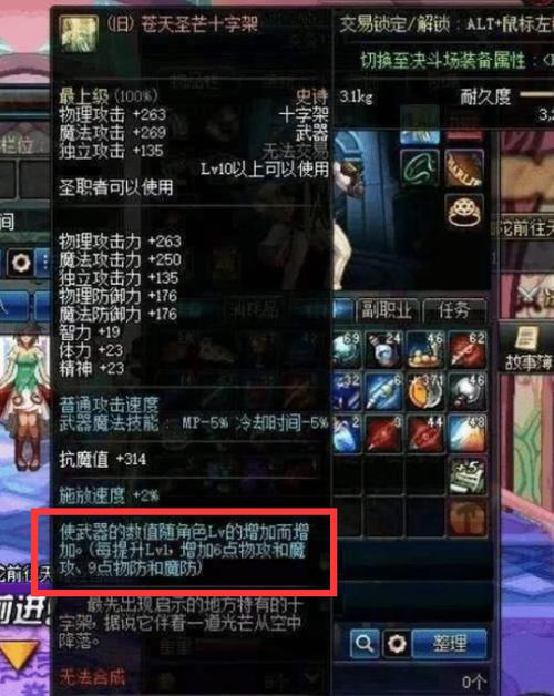 地下城的武器用维修么？dnf武器怎么维修？