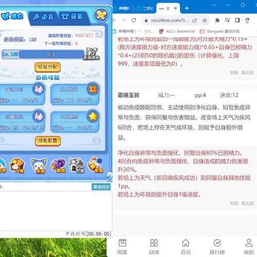 洛克王国大天使疾风天赋推荐玩法攻略
