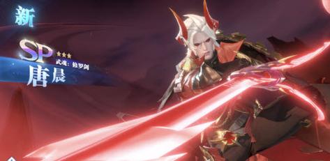 斗罗大陆魂师对决唐晨最强加点攻略