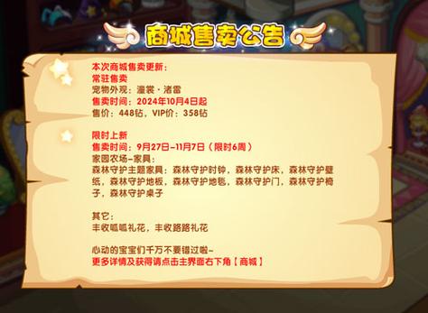 《洛克王国》洛克快递站活动怎么玩
