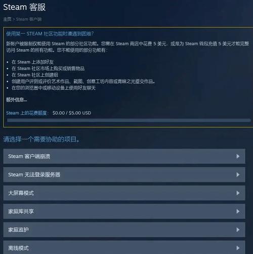 steam账户警示？steam帐户警告？