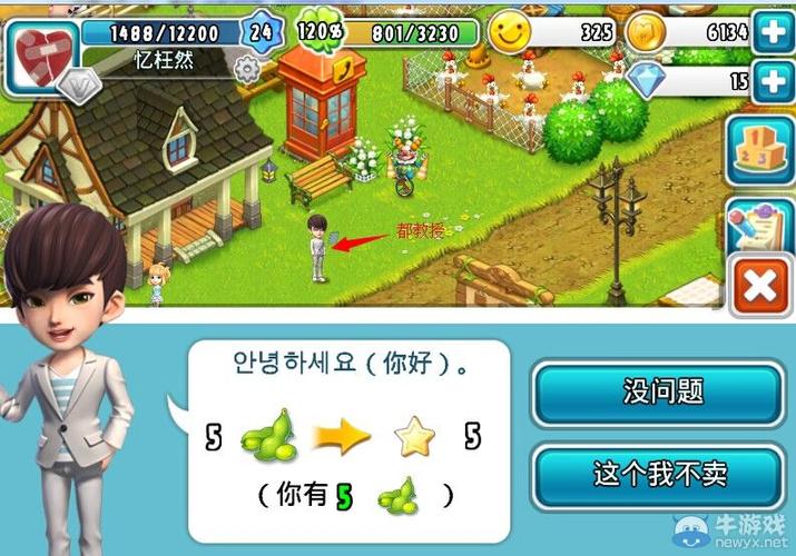 全民农场星星订单怎么做介绍_全民农场星星订单怎么做是什么