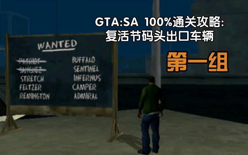 侠盗猎车手圣安地列斯怎么收小弟