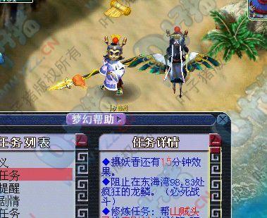 龙太子如何完成渡劫任务?