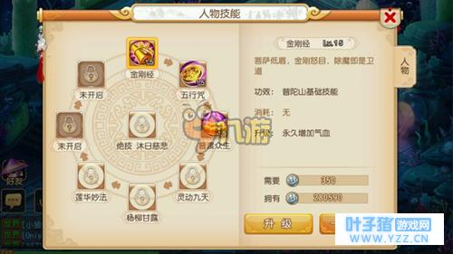 梦幻西游2龙宫龙太子技能和属性点怎么加???