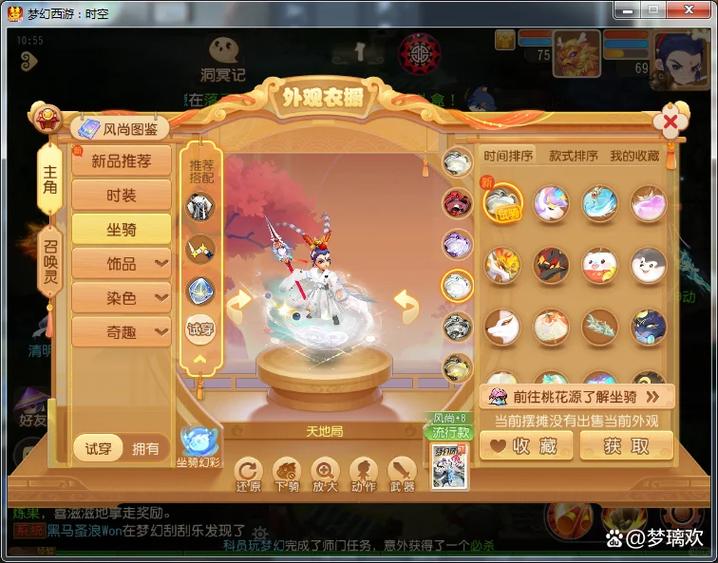梦幻西游玫瑰锦衣,龙太子用是枪还是扇子?