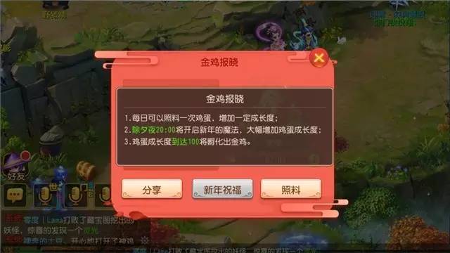 梦幻西游咕咕蛋怎么获得金鸡报晓详细打法攻略