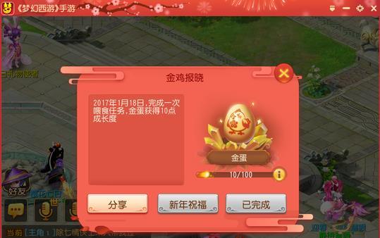 梦幻西游手游咕咕蛋怎么获得