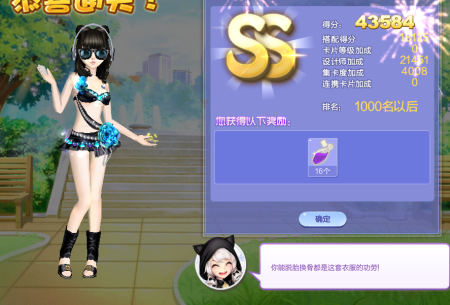 QQ炫舞设计师生涯第17章S、SS、SSS搭配攻略适用于哪几关?