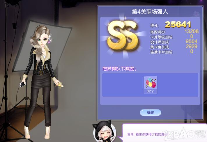 QQ炫舞旅行挑战第54期S/SS/SSS搭配攻略是否已全部更新?