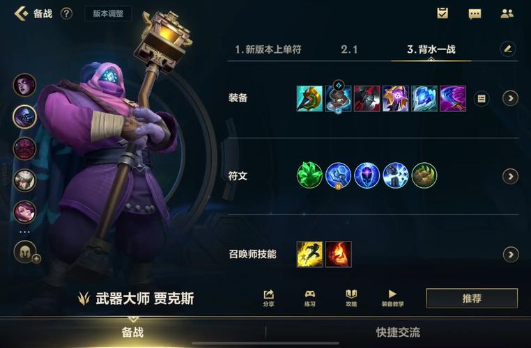 武器大师技能加点，武器大师技能加点图