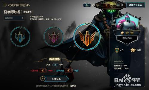 LOL武器大师怎么才能玩好?