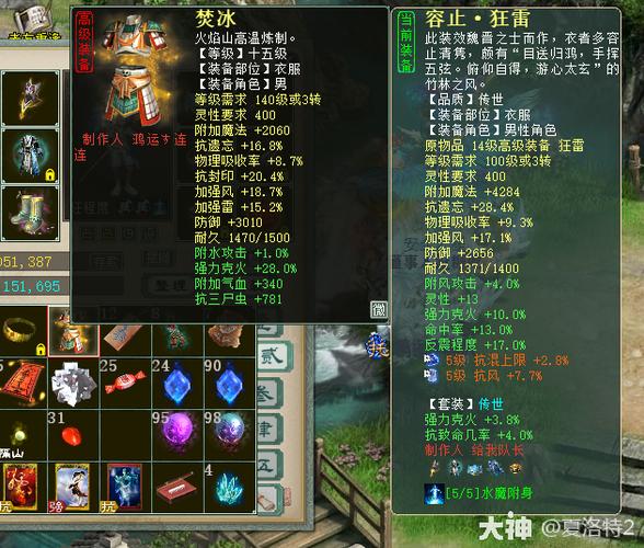 大话西游2历练挑战神算子