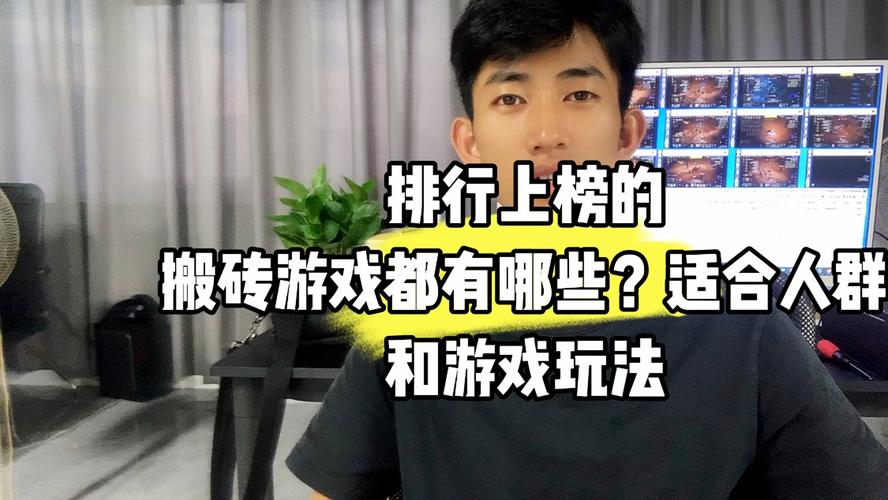 搬砖手游排行榜前十名