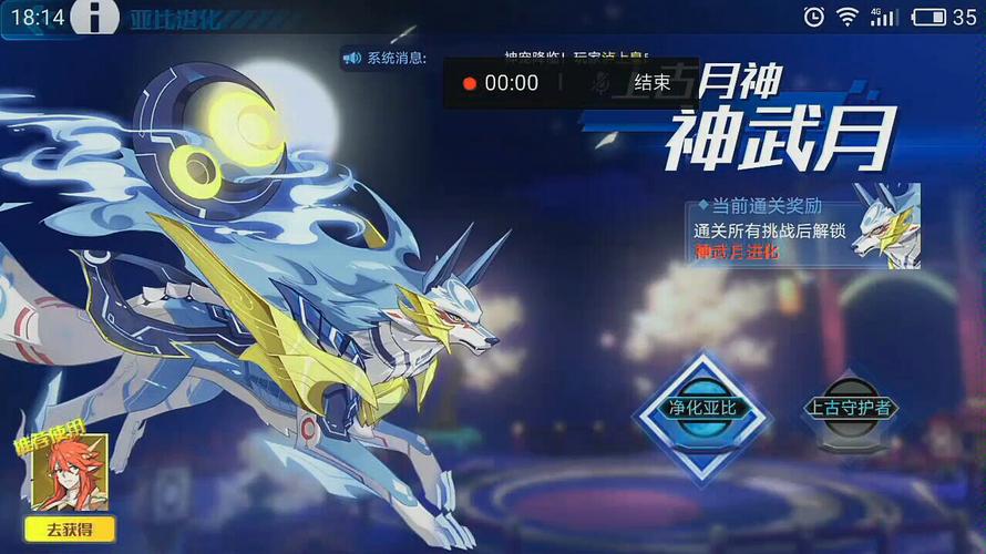 神无月手游十六夜怎么样