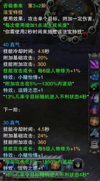 诛仙2如何进入昆仑之巅杀bos混沌