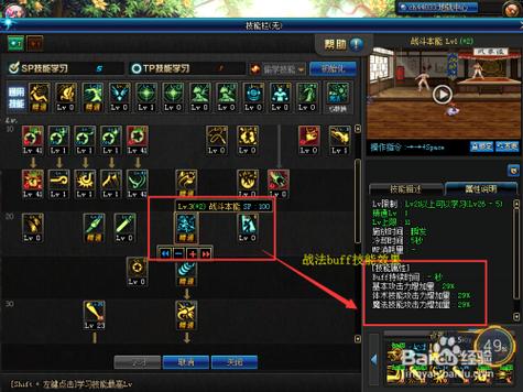 dnf换装怎样触发效果?