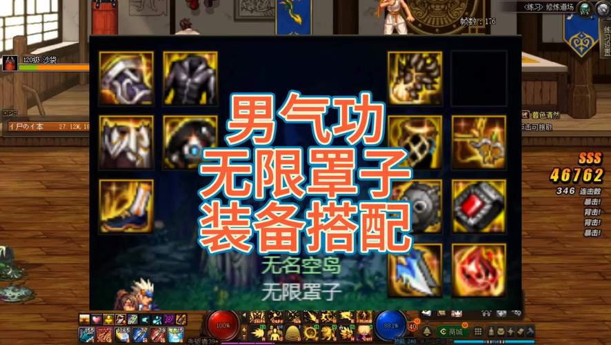 DNF男气功觉醒任务叫啥?