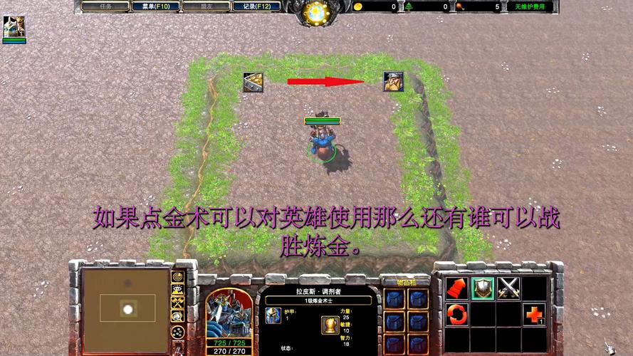 《魔兽争霸3》如何使用改变英雄等级的秘籍?
