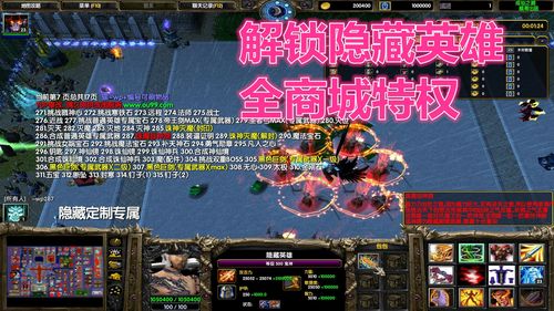 成仙之路2.4隐藏英雄密码是多少