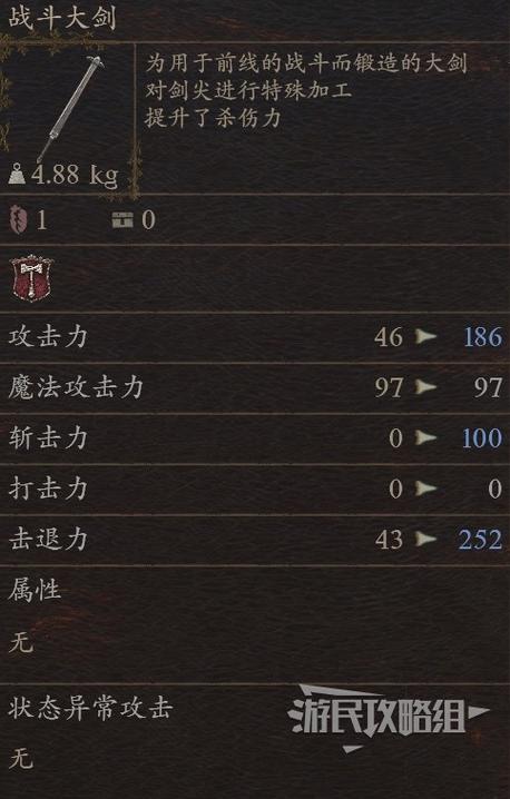 皇家骑士团2:在哪儿卖灰龙换黑龙大剑?