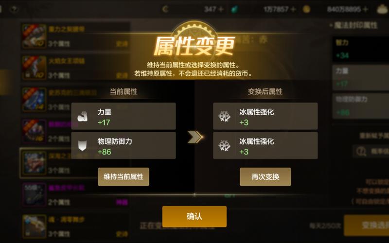 地下城武器14成功率？dnf14武器？