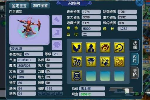 梦幻西游百足将军攻击速度