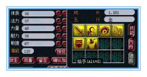 梦幻西游百足将军原始技能有几个?