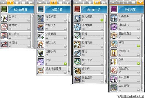 冒险岛炎术士怎么加点