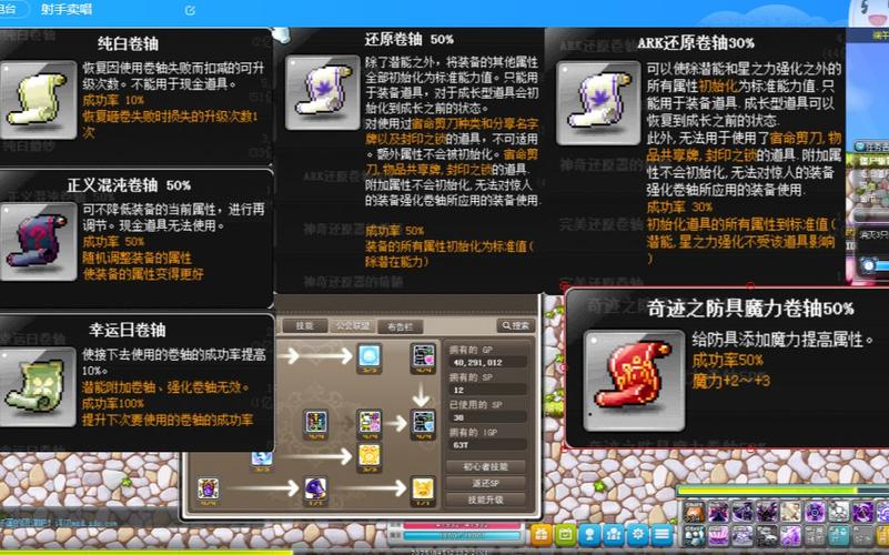 冒险岛卷任务