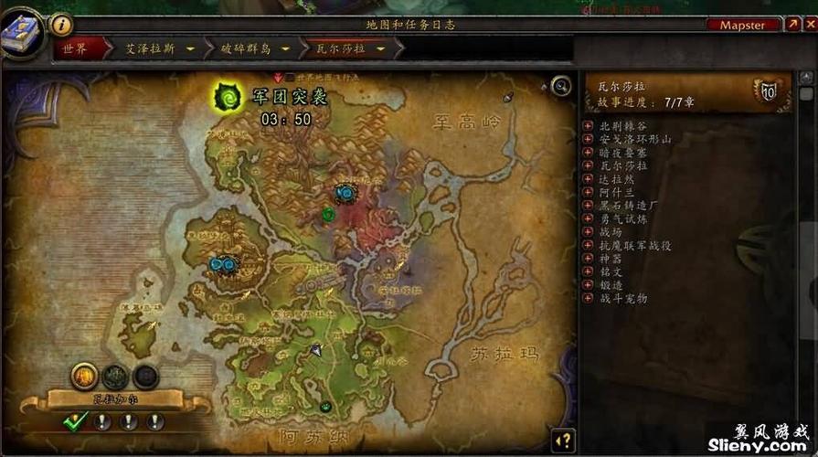 魔兽世界7.2版本怎么开启解锁新专长的任务
